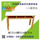 補習桌(三人桌)[LYA-066]