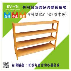 蒙特梭利A字架(四格)